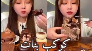 اكل الكوريين للحلويات🥞😋 [upl. by Antin]