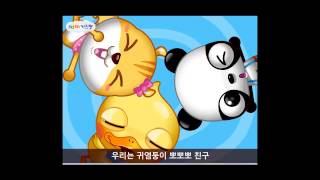 Korean Childrens Song Kiss Kiss Kiss [upl. by Krum283]