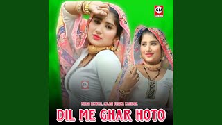 Dil Me Ghar Hoto [upl. by Burne]