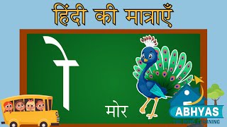 हिंदी की मात्राएँ  How to Write Hindi Vowels  How to use Hindi vowels with consonants  Easy Way [upl. by Padget518]