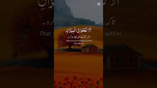 آيات القران shortsfeed [upl. by Ydoj]