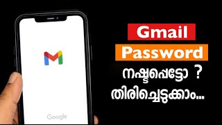 HOW TO RESET OR RECOVER GMAIL PASSWORD 2024 MALAYALAM [upl. by Ahsetan738]