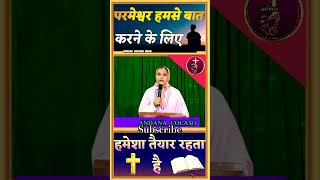 Sis Vandana Colaso ashishprarthanaghar jesus gospel [upl. by Eslud]