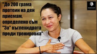 quotСъчетавах работата с три тренировки първата беше в 500 Режимите quotвеганquot и quotкетоquot не са за всекиquot [upl. by Hollington313]