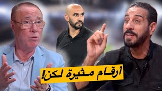 ولـيد الركــراكي 🔥 أرقام مرعبة مع الفريق الوطني لكن مع من ⁉️ [upl. by Dempstor]