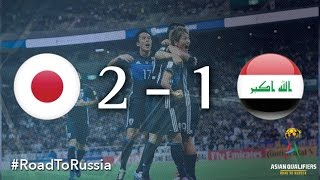 Japan vs Iraq Asian Qualifiers  Road to Russia [upl. by Marigolda]