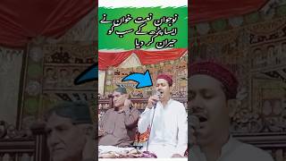 Kamal kar Diya amazing naat Shortsfeed Trending facts ytshorts makkah madina viralvideo duet [upl. by Vallonia]