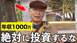 【年金いくら？】75歳 元ゼネコン営業 年収1000万円「貯金を切り崩した生活」年金の現実 [upl. by Aliahkim]