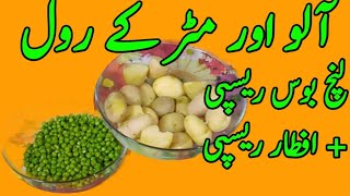 lunch recipe  iftar recipe  aloo matar roll [upl. by Anaila]