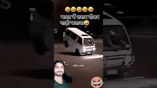 Bharat ke driver video 🇮🇳🙏👈👍 [upl. by Aylsworth]