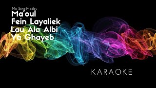 KARAOKE MIX  MaoulFein LayalikLau Ala AlbiYa Ghayeeb Fadel Chaker [upl. by Eniruam]