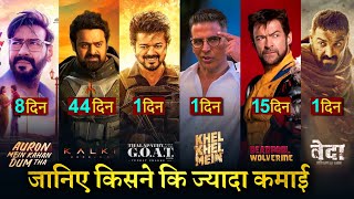 Kalki Box office collection Auron Mein Kaha Dum Tha Deadpool And Wolverine Khel Khel mein Vedaa [upl. by Atirahs669]