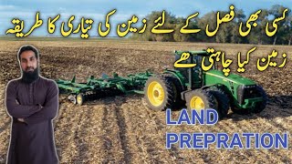 Land preparation for agriculture farming Advantages of soil preparation Zameen ki tyari Ir farm [upl. by Comyns269]