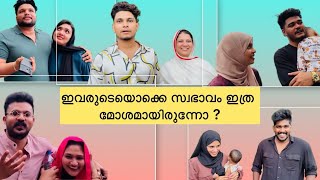 ഭാര്യമാരെ കുറിച്ച് ഭർത്താക്കന്മാരുടെ അഭിപ്രായം കേട്ട് നോക്കൂ 😅 noufalftkd2822 ttfamily4257 [upl. by Chrisoula285]