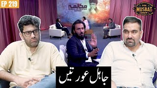 Kya Pakistan Mey 95 Khawateen JAHIL hai  Sahil Adeem Fight With Girl  The Musbat Show  Ep 219 [upl. by Akcirred123]