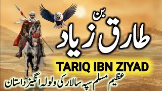 Tariq Bin Ziyad aur Spain ki fatah Complete documentary in UrduHindi  spain ki fateh  Naseeb Urdu [upl. by Hallock]