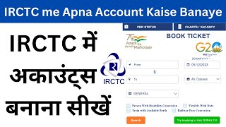 IRCTC Me Account Kaise Banaye  How to create New IRCTC Account in just three minutes in Hindi [upl. by Nomelc]