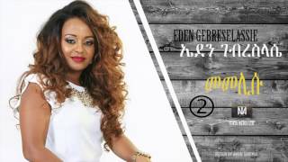 Eden Gebreselassie  Memelisu  New Ethiopian Music 2017 [upl. by Kahn]