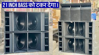 सबसे तगड़ा Bass Speaker जो टक्कर देगा 21inch को।Absolute Audio by Zypher Labs 1700w Neo [upl. by Linnette]