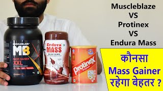 Muscleblaze vs Protinex vs Endura Mass Weight Gainer  Which is Better  कौनसा रहेगा बेहतर [upl. by Sidoma790]