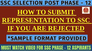 HOW TO SUBMIT REPRESENTATION TO SSC IF YOU ARE REJECTED  sscphase12 sscphase12result phase12 [upl. by Mimi211]