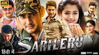 Sarileru Neekevvaru Full Movie in Hindi Dubbed  Mahesh  Rashmika Mandanna  Review amp Fact HD [upl. by Cristine]