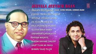 Jeevala Jeevach Daan Marathi Bheembuddh Geete By Sonu Nigam Full Audio Songs Juke Box [upl. by Prowel733]