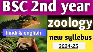 bsc 2nd year zoology new syllabus 202425  bsc zoology [upl. by Hurwit]