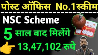 Post office NSC Scheme 2023  Post office national savings certificate 2023  what is NSC Scheme [upl. by Alihet180]