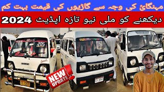 Sunday Car bazar Karachi 24 November 2024 new update  10 Suzuki Bolan for sale in Karachi [upl. by Bertina438]