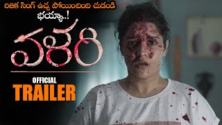 Valari Movie Official Trailer  Rithika singh  Sriram  2024 Latest Telugu Trailers  NS [upl. by Viva]