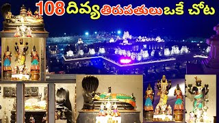 108 దివ్య దేశాలు Divya Desams at Statue Of Equality 108 Temples [upl. by Eenet]