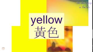 quotYELLOWquot in Cantonese 黃色  Flashcard [upl. by Oniskey455]