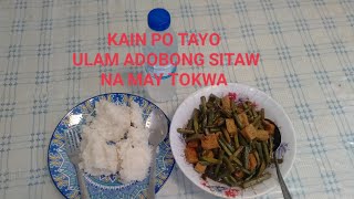 KAIN NA PO TAYO ULAM ADOBONG SITAW foodyummy [upl. by Aicelav335]