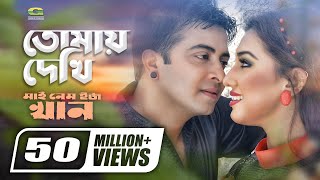 dustu kokil song shakib khan  toofan [upl. by Corwin]