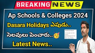 Ap Schools amp Colleges Dasara Holidays Latest News 💯  ap dasara holidays dates 2024  ap dasara [upl. by Maretz]