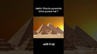 Aakhir Giza ke pyramids kitne purane hai  S13 [upl. by Annette]