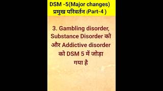 DSM 5 के प्रमुख परिवर्तन ll Psychopathology Class ll [upl. by Kelsey183]