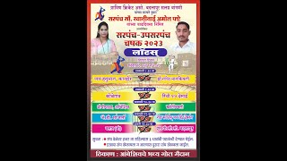 SARPANCH amp UP SARPANCH CHASHAK  2023  AMBESHIV  DAY 3 [upl. by Alleda]