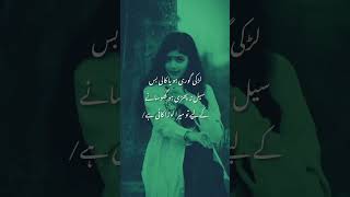 dark Romance Novels in Urdu ytviral ytShort poetry szurdunovels [upl. by Gnilrac]