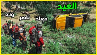 سجناء يحاولون العيش  12  اجتمعنا وجبنا العيد [upl. by Ninnahc]