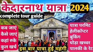 kedarnath  kedarnath Yatra 2024  kedarnath Yatra tour guide  kedarnath Yatra 2024 registration [upl. by Rothenberg852]