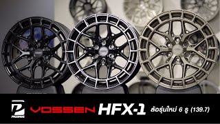 VOSSEN ใหม่ HFX1 ขนาด 20x90 18 ล้อ 6 รู 1397 จากอเมริกา [upl. by Nnalorac951]