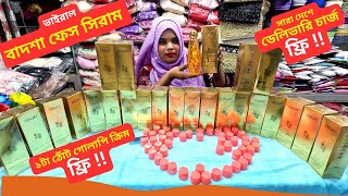 বাদশা ফেস সিরাম – ১টা গিফট 🔥 Osufi Badshah Serum Price in Bangladesh 2025 [upl. by Enitsenre]