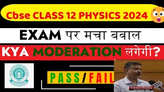 ⚠️CBSE PHYSICS EXAM MODERATIONCANCELLATION लगेगी 😰अब क्या करेगी CBSE 🚨 FAILPASS CLASS 12 [upl. by Rosaleen]