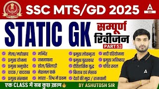 Complete Static GK Revision for SSC MTS SSC GD 2024  SSC MTS GK GS Class by Ashutosh Sir [upl. by Kenneth]