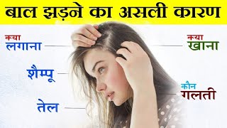 बाल न टूटेंगे न झड़ेंगे  बालों को लम्बा घना और मजबूत बनाए Hair Fall Solution Part 5 [upl. by Jaime]