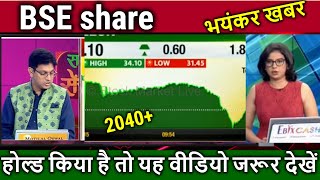 BSE share latest newsbse share latest news todaybse share analysisbse share target [upl. by Aicirtam]