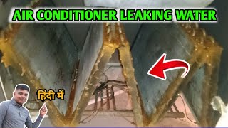 Ac water leak master serviceair conditioner leaking water [upl. by Maclean293]