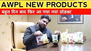 Awpl FMCG Products  Awpl New Products 2023  FMCG Products Awpl [upl. by Strain955]